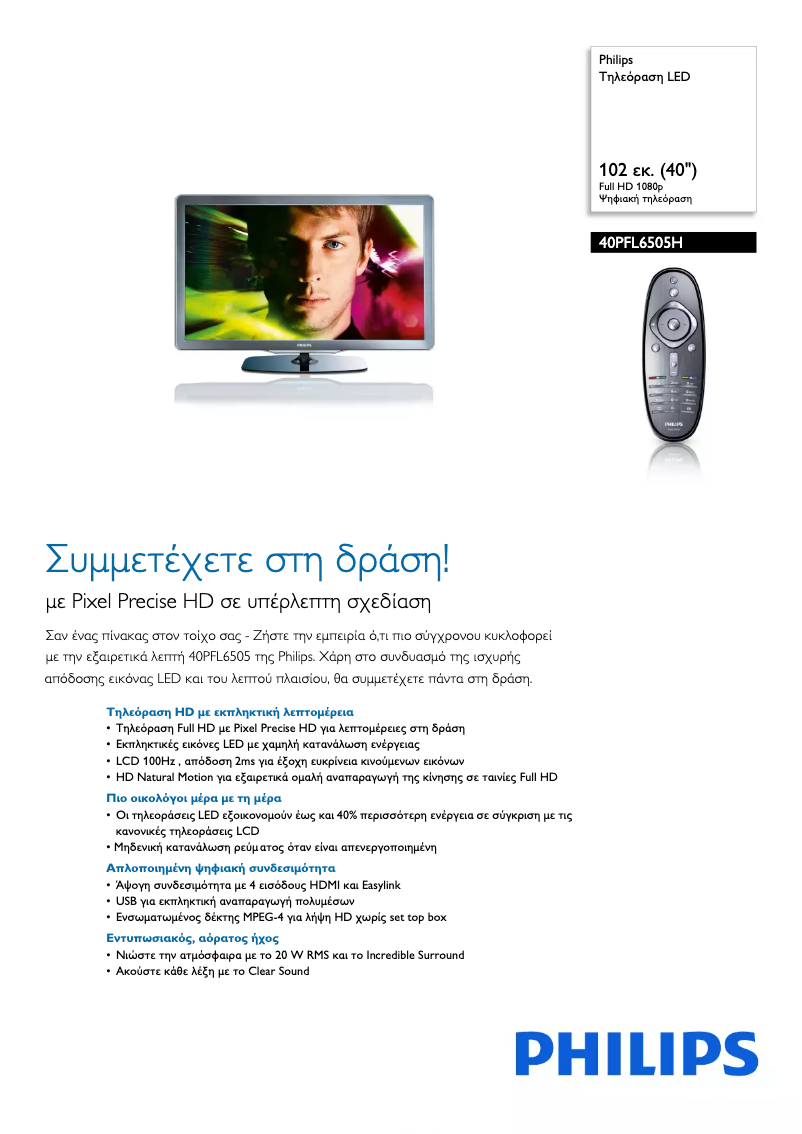 Página 1 del manual Folleto Philips 40PFL6505H