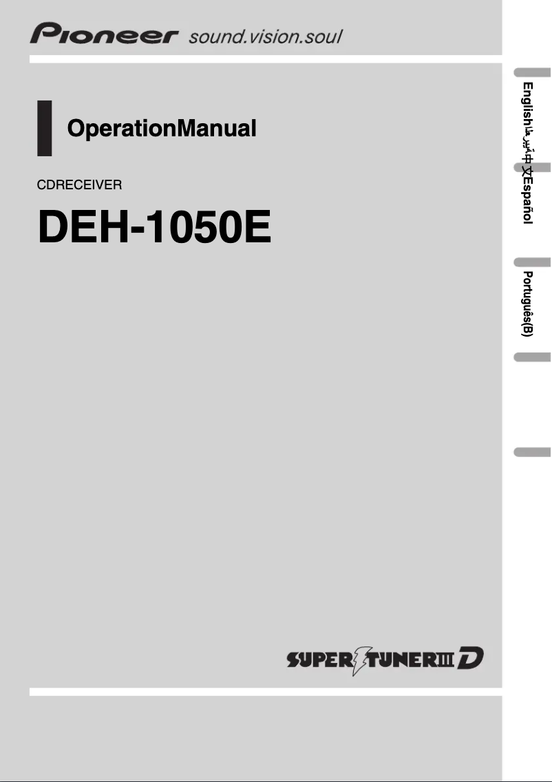 Imagen de la primera página del manual del dispositivo DEH-1050E