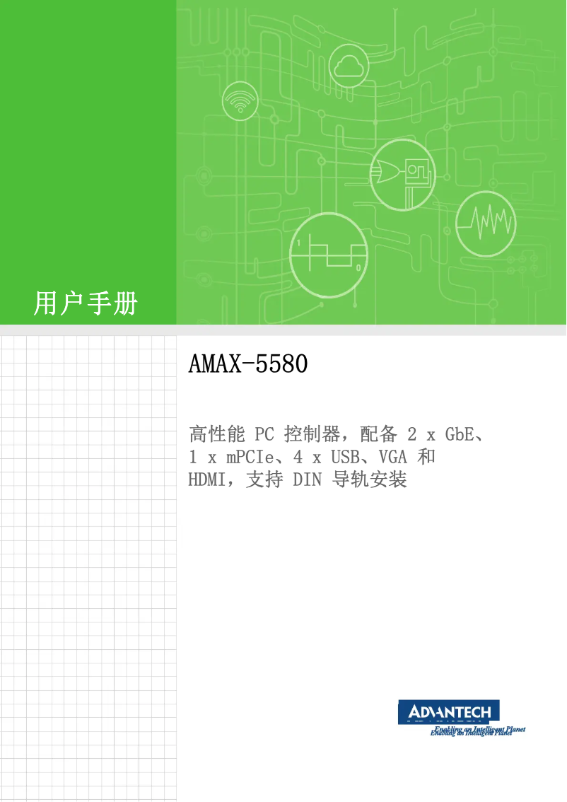 Imagen de la primera página del manual del dispositivo AMAX-5490-A