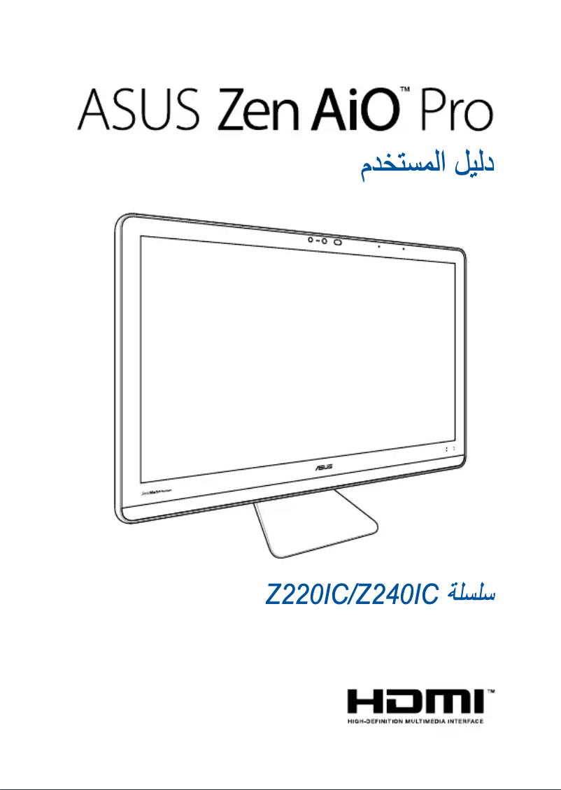Página 1 del manual Manual de usuario Asus Zen AiO Z240ICGT