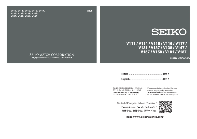 Página 1 del manual Manual de usuario Seiko V137