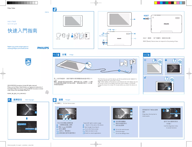 Imagen de la primera página del manual del dispositivo PI3910B2