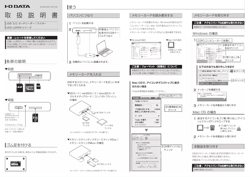 Imagen de la primera página del manual del dispositivo US3-U2RW/B