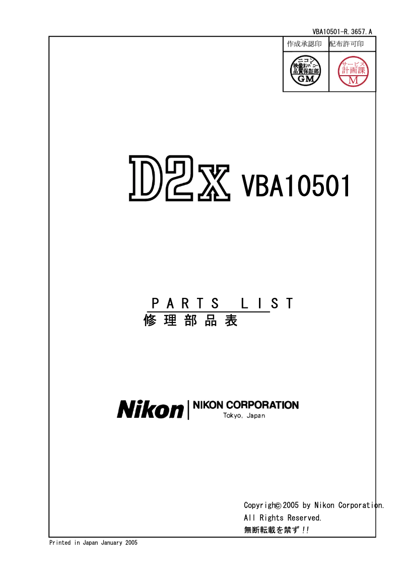 Imagen de la primera página del manual del dispositivo D2X