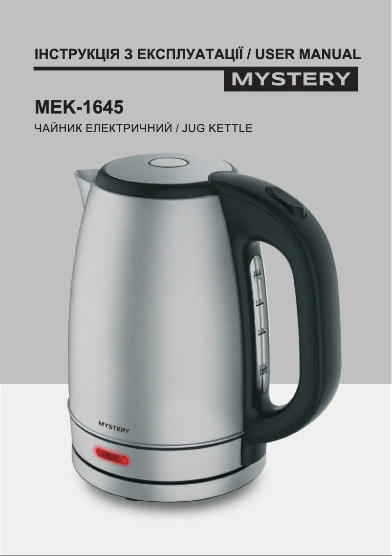 Imagen de la primera página del manual del dispositivo MEK-1645