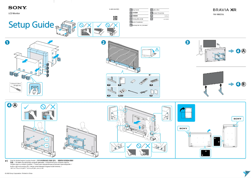 Imagen de la primera página del manual del dispositivo FW-98BZ50L