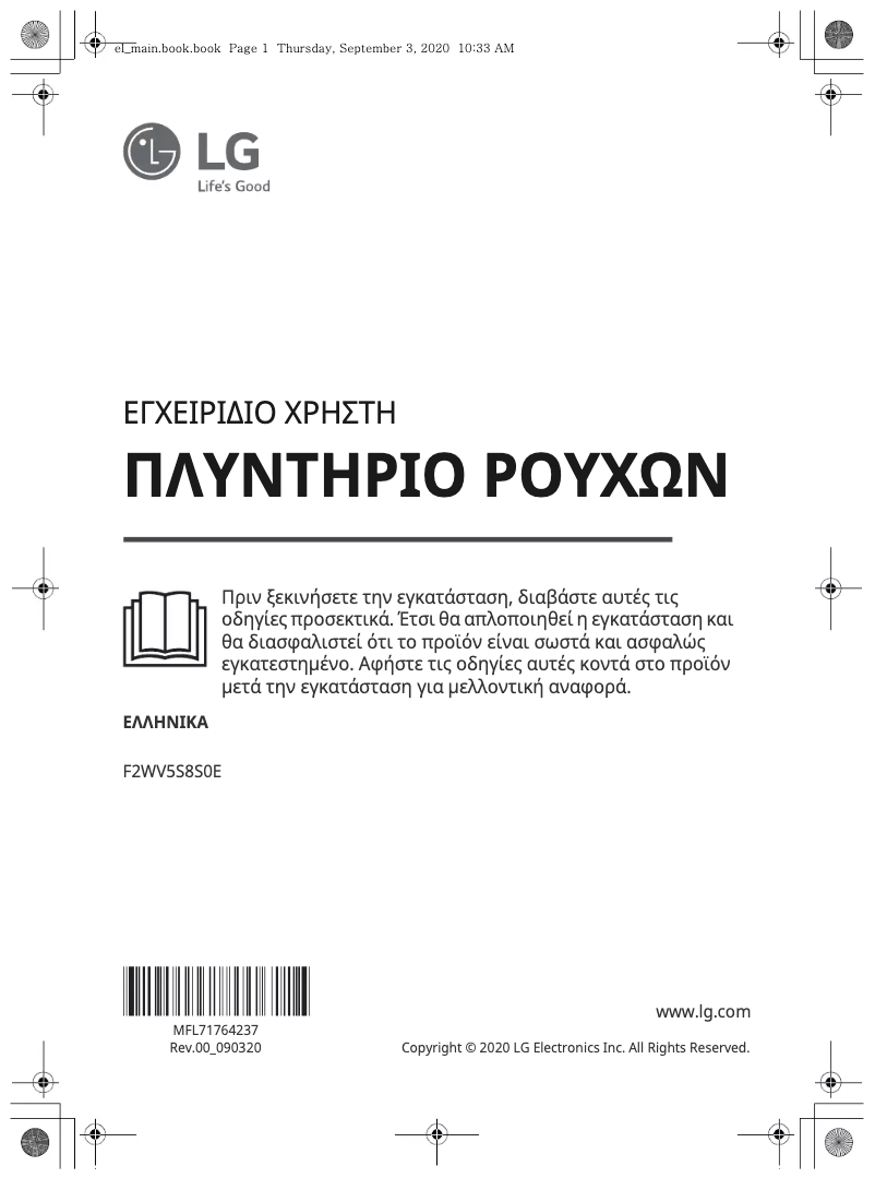 Página nº 1 - Manual de usuario LG F2WV5S8S0E