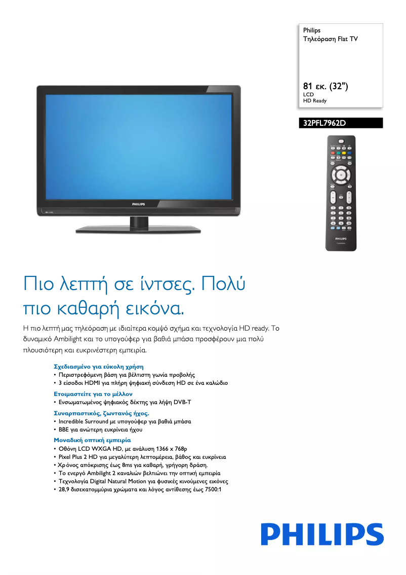 Imagen de la primera página del manual del dispositivo 32PFL7962D