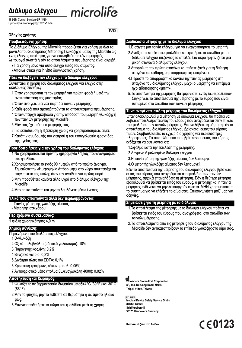 Página 1 del manual Manual de usuario Microlife Control Solution