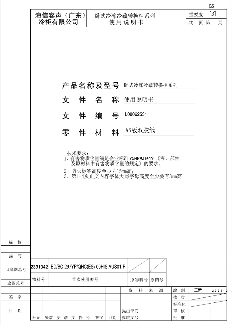 Imagen de la primera página del manual del dispositivo HRCF301