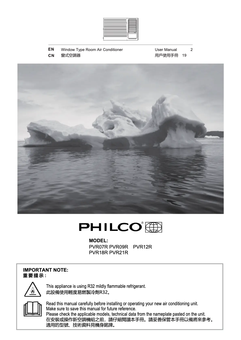 Imagen de la primera página del manual del dispositivo PVR09R