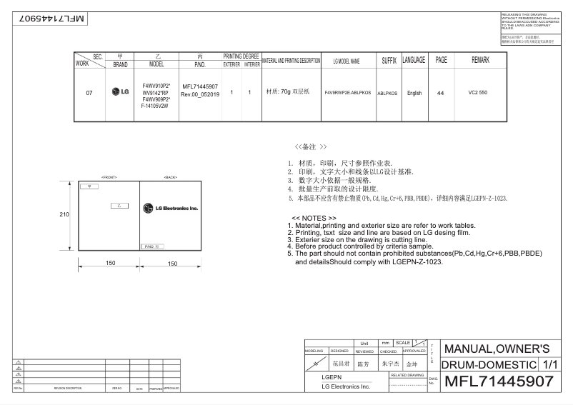 Imagen de la primera página del manual del dispositivo F-14105V2W