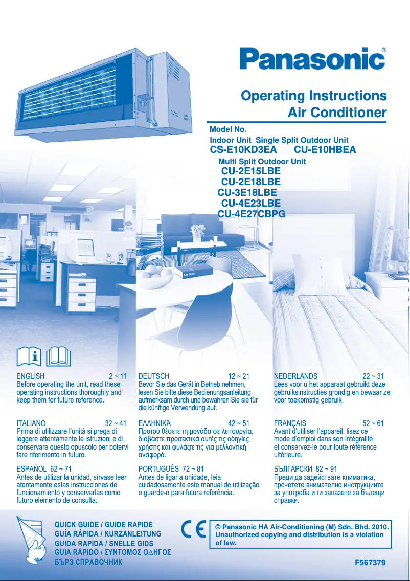 Imagen de la primera página del manual del dispositivo CS-E10KD3EA