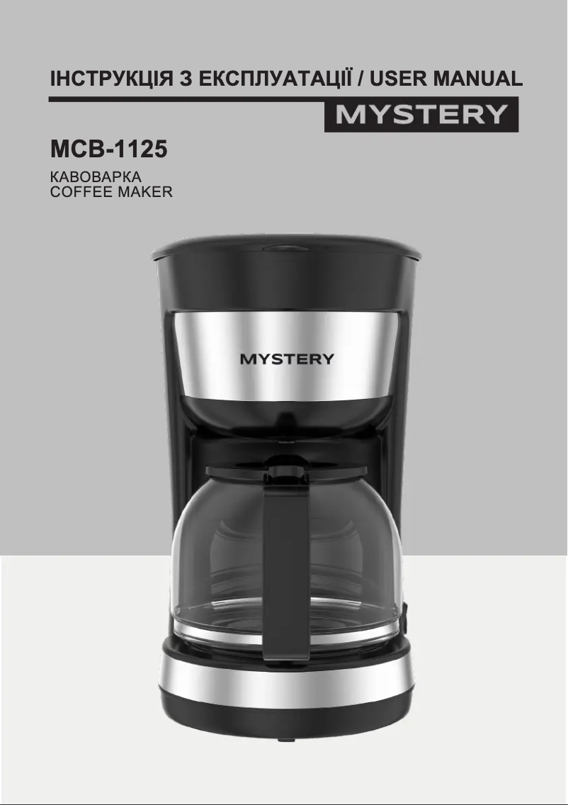 Página 1 del manual Manual de usuario Mystery MCB-1125