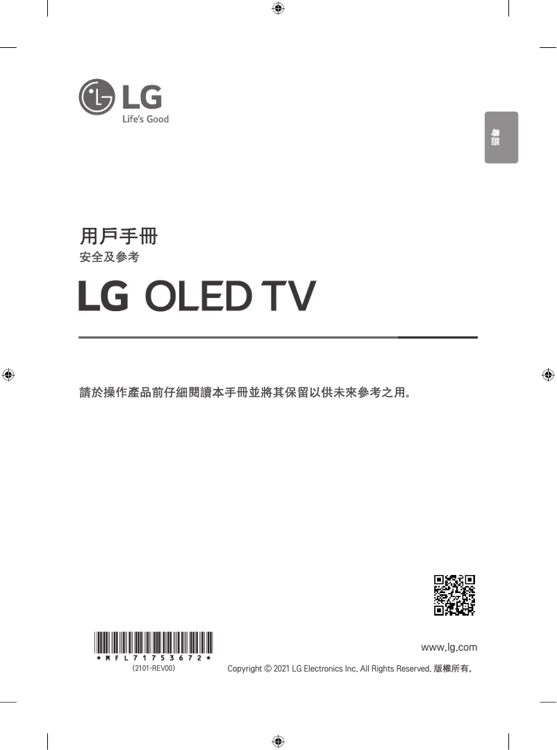 Imagen de la primera página del manual del dispositivo OLED65G1PCA