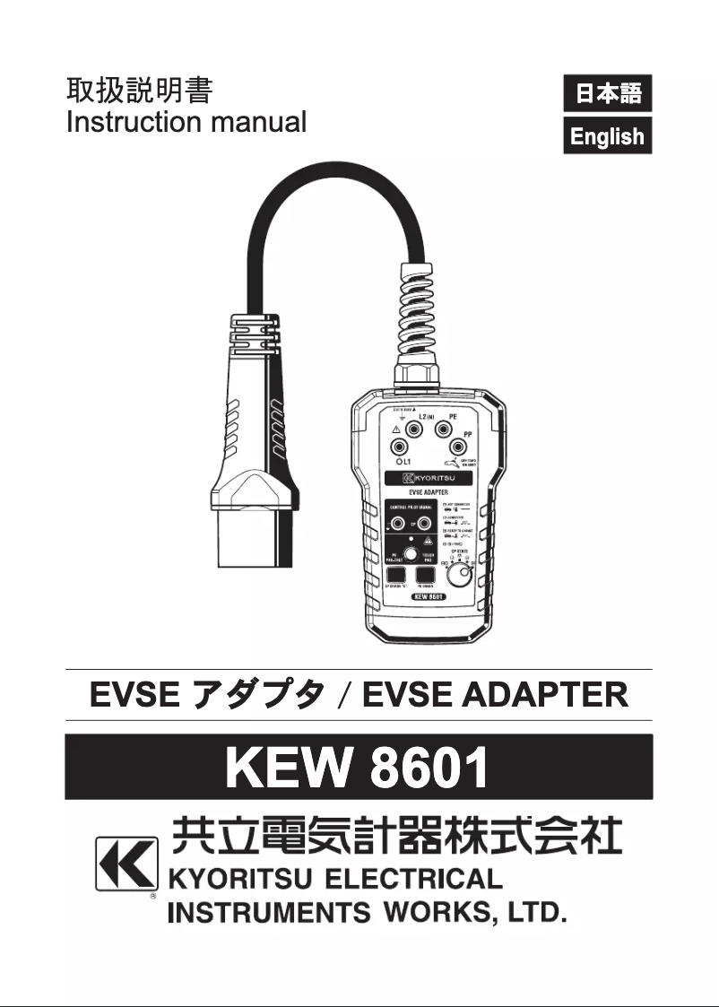 Página 1 del manual Manual de usuario Kyoritsu KEW 8601