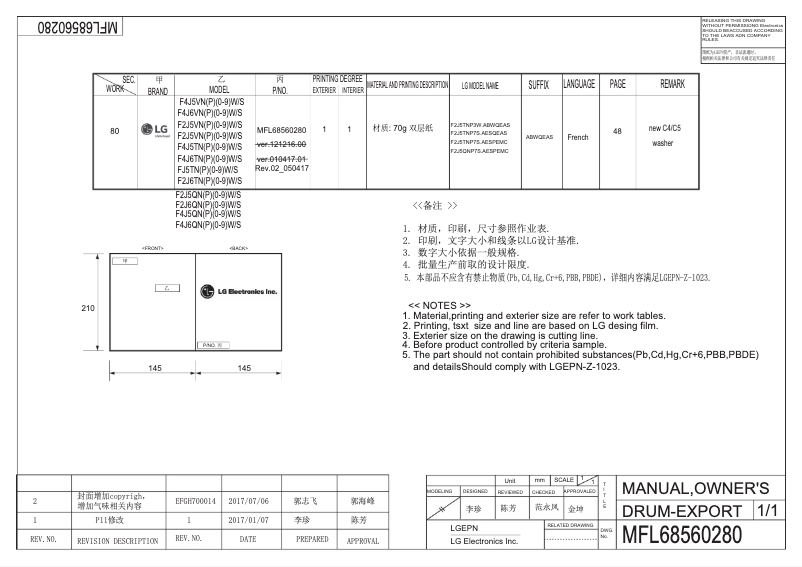 Página 1 del manual Manual de usuario LG F2J5QNP3W