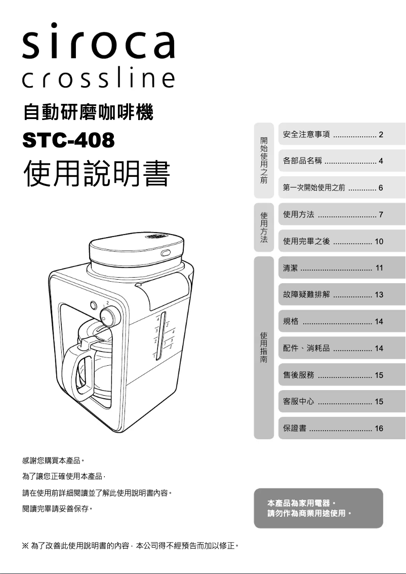 Imagen de la primera página del manual del dispositivo STC-408