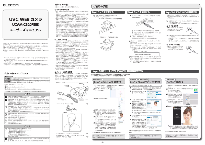 Imagen de la primera página del manual del dispositivo UCAM-C520FEBK