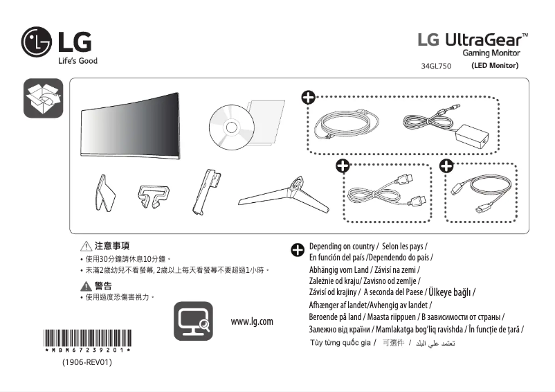 Imagen de la primera página del manual del dispositivo 34GL750-B