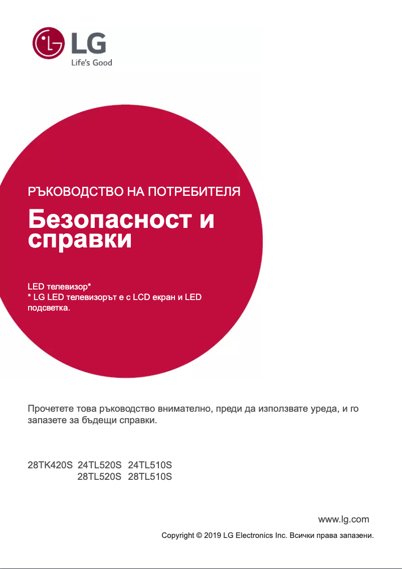 Página nº 1 - Manual de usuario LG 24TL510S