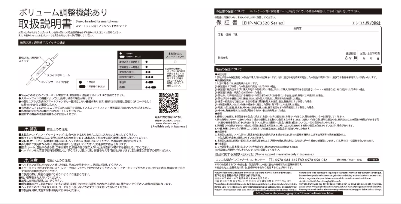 Imagen de la primera página del manual del dispositivo EHP-MC3520