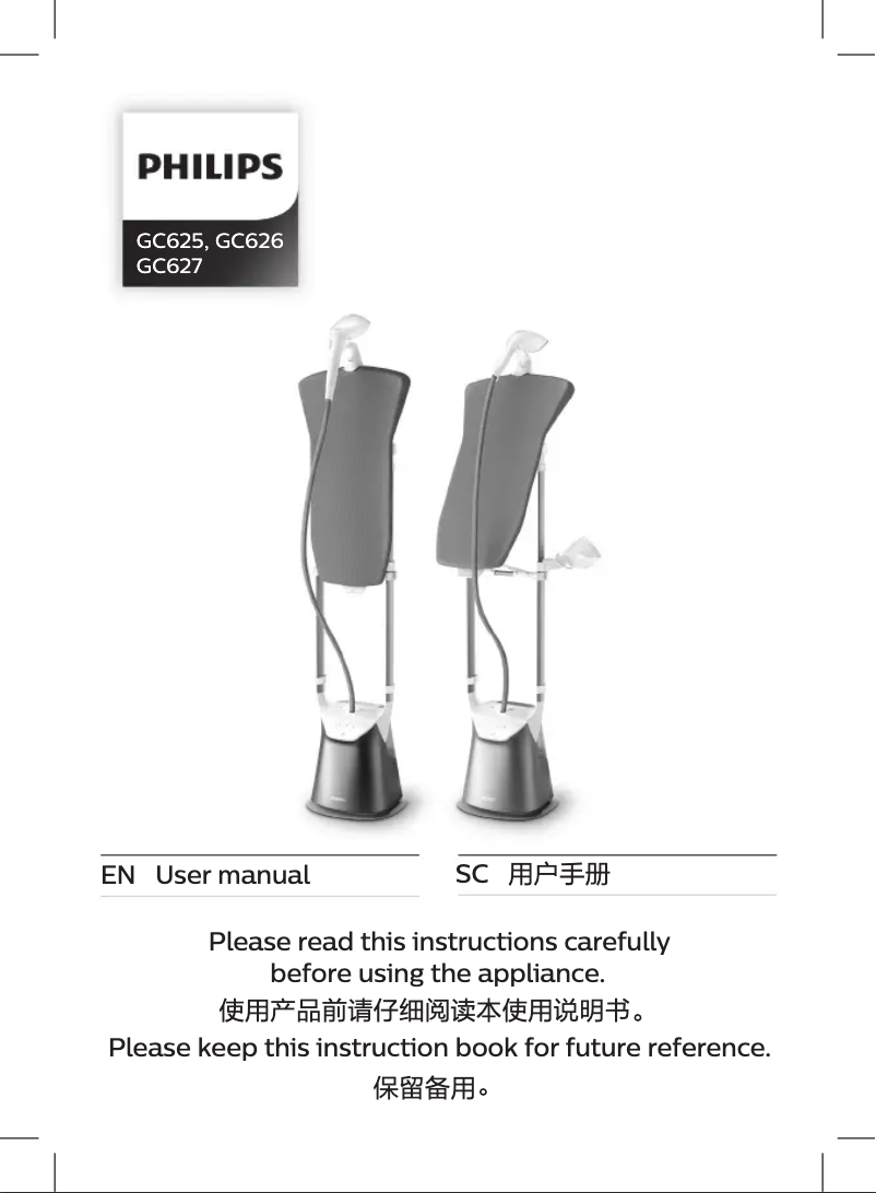 Imagen de la primera página del manual del dispositivo PerfectCare GC627