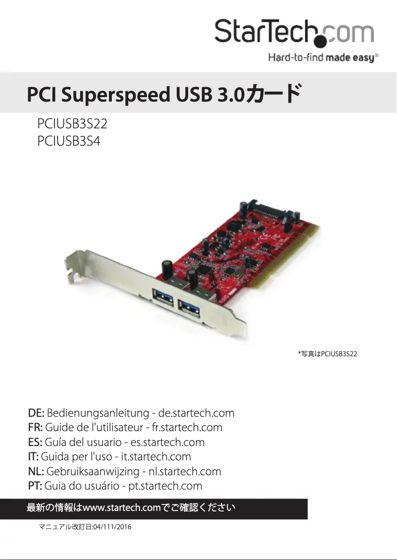 Imagen de la primera página del manual del dispositivo PCIUSB3S22