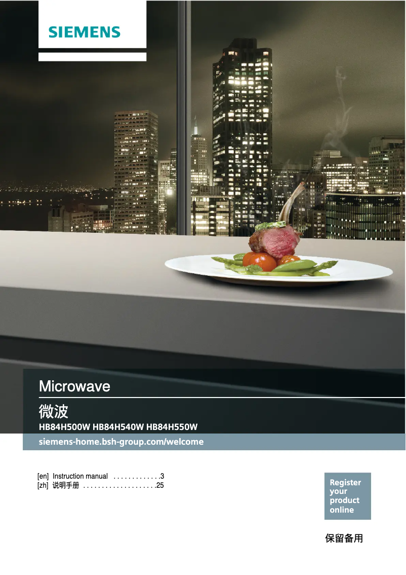 Página 1 del manual Manual de usuario Siemens HB84H540W