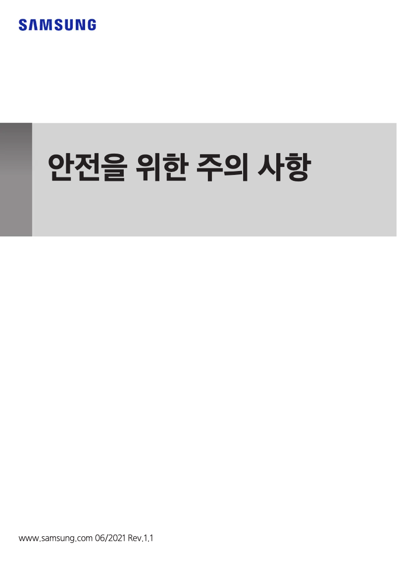 Página 1 del manual Instrucciones / montaje Samsung Galaxy Buds 2