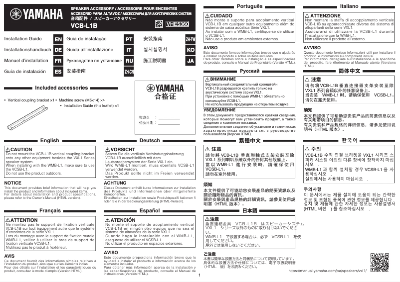 Imagen de la primera página del manual del dispositivo VCB-L1B