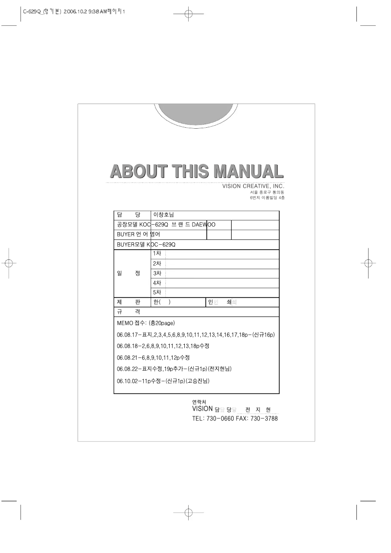 Imagen de la primera página del manual del dispositivo KOC629Q