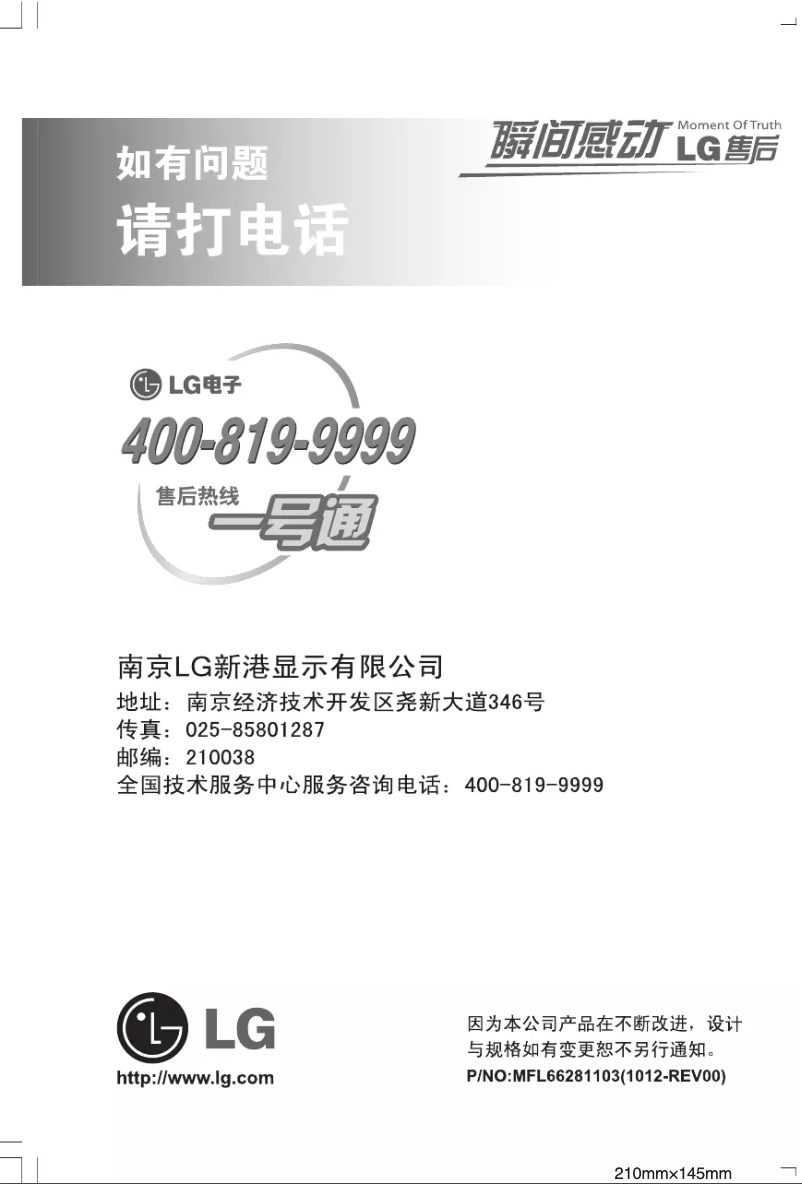 Imagen de la primera página del manual del dispositivo E2041T