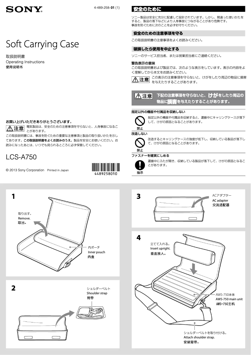Imagen de la primera página del manual del dispositivo LCS-A750