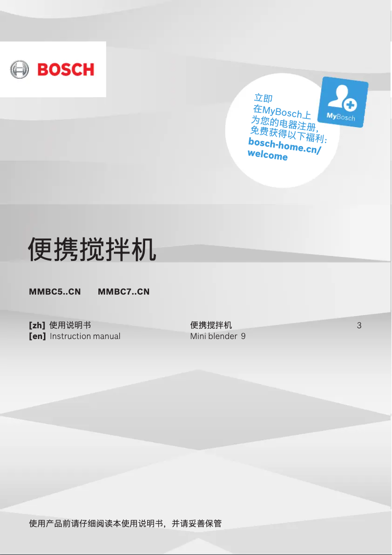 Página 1 del manual Manual de usuario Bosch MMBC700WCN