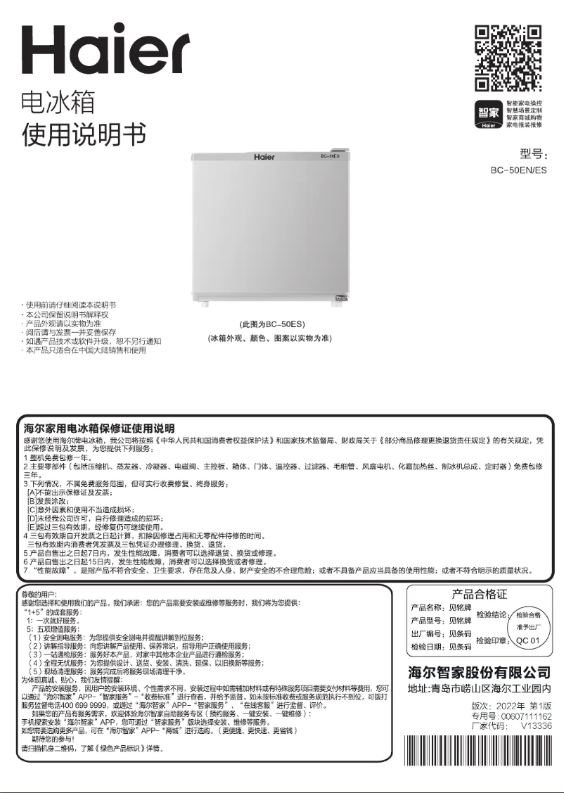 Imagen de la primera página del manual del dispositivo BC-50ES