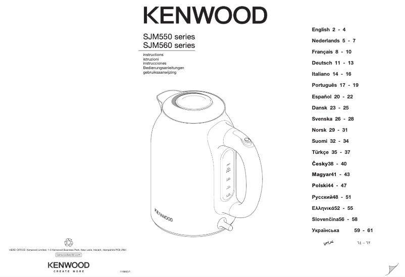 Página nº 1 - Manual de usuario Kenwood SJM550