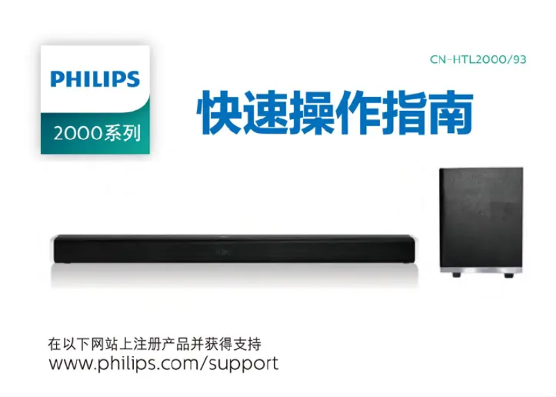 Página 1 del manual Manual de usuario Philips HTL2000