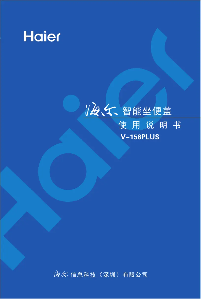 Página 1 del manual Manual de usuario Haier X-S16