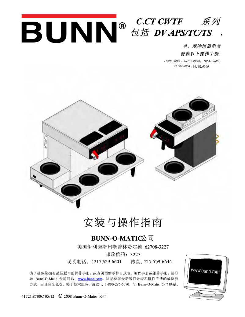 Imagen de la primera página del manual del dispositivo CWTF-DV-TC