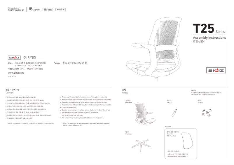 Imagen de la primera página del manual del dispositivo T259NFCF