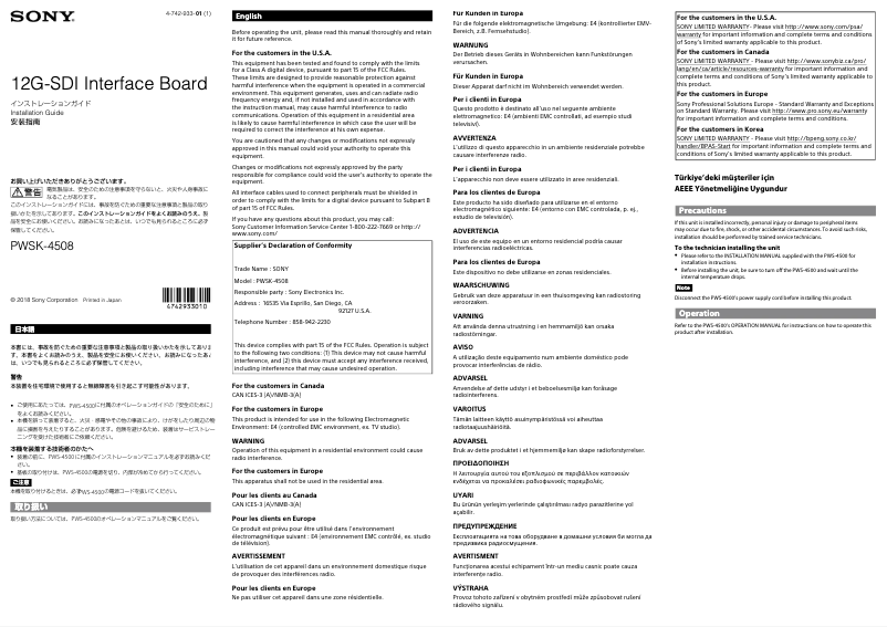 Imagen de la primera página del manual del dispositivo PWSK-4508