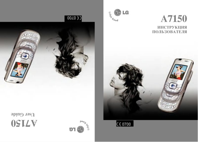 Imagen de la primera página del manual del dispositivo A7150