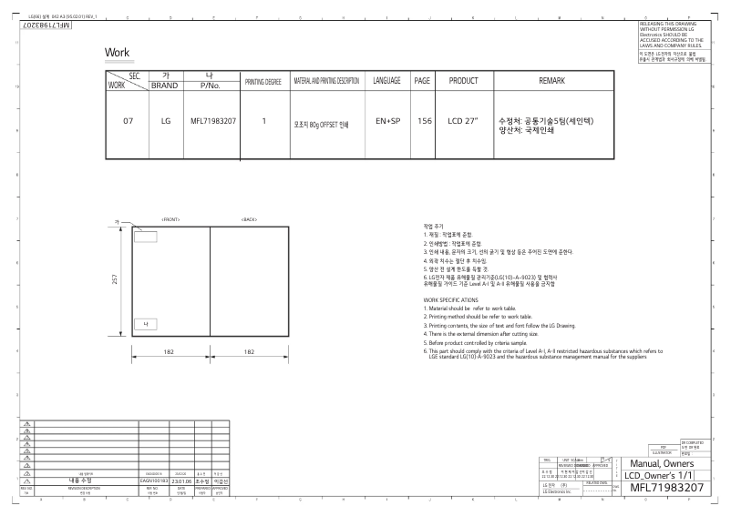 Página 1 del manual Manual de usuario LG WKGX301HBA
