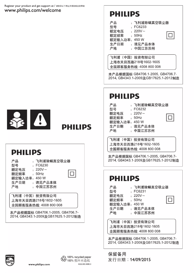 Página nº 1 - Manual de usuario Philips FC6230