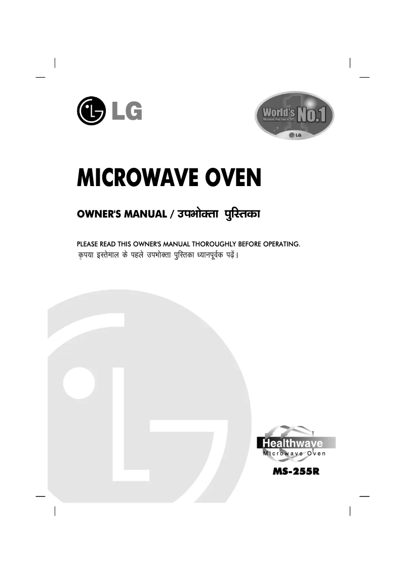 Imagen de la primera página del manual del dispositivo MS-255R