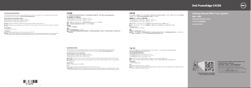 Imagen de la primera página del manual del dispositivo PowerEdge C4130