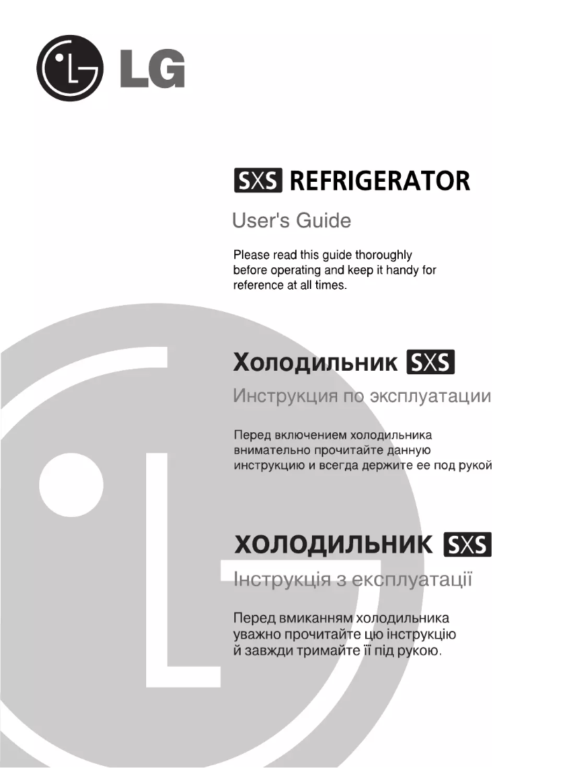 Imagen de la primera página del manual del dispositivo GR-P227ZDBA