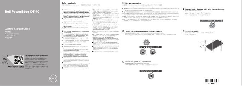 Imagen de la primera página del manual del dispositivo PowerEdge C4140