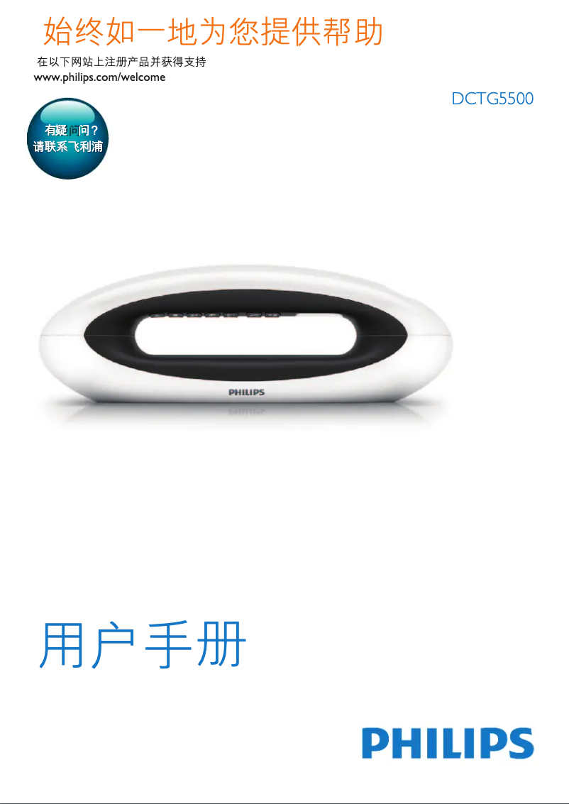 Imagen de la primera página del manual del dispositivo DCTG5500R